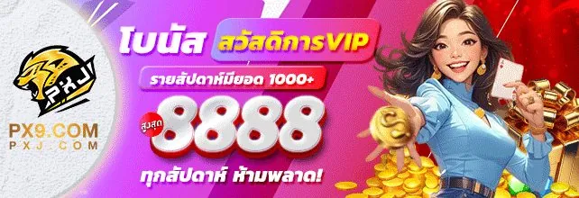 เงินคืน