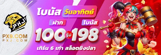 โบนัสรายวัน