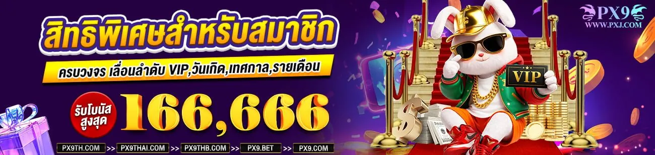 รวมเกมสล็อตออนไลน์กว่า 15 ค่ายบน PXJ