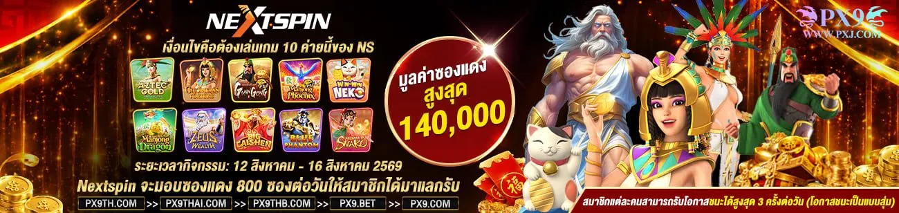 คาสิโนสดถ่ายทอดจริงและเดิมพันกีฬา 24 ชั่วโมงบน PXJ